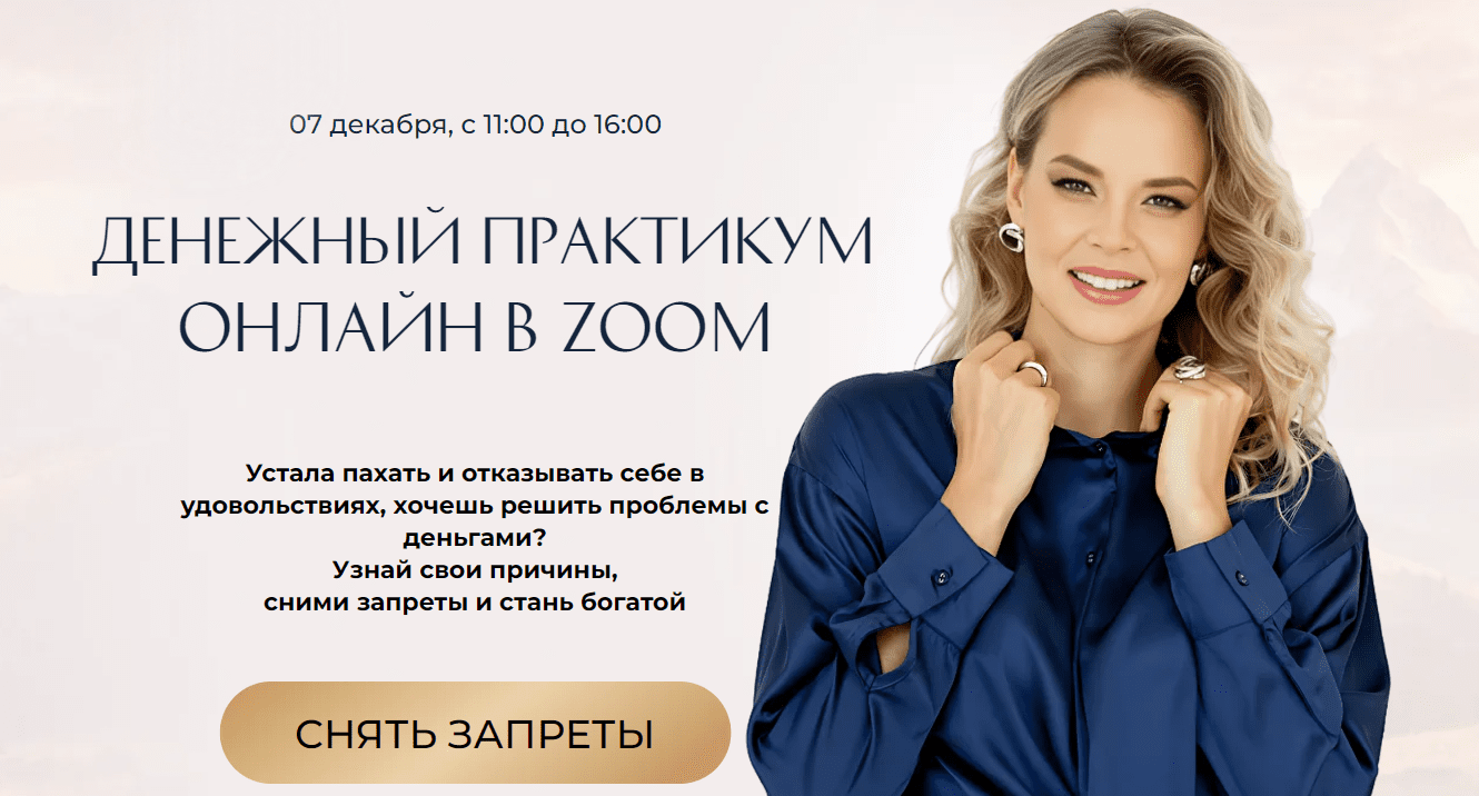 Изображение [Светлана Спиридонова] Денежный практикум (2025)