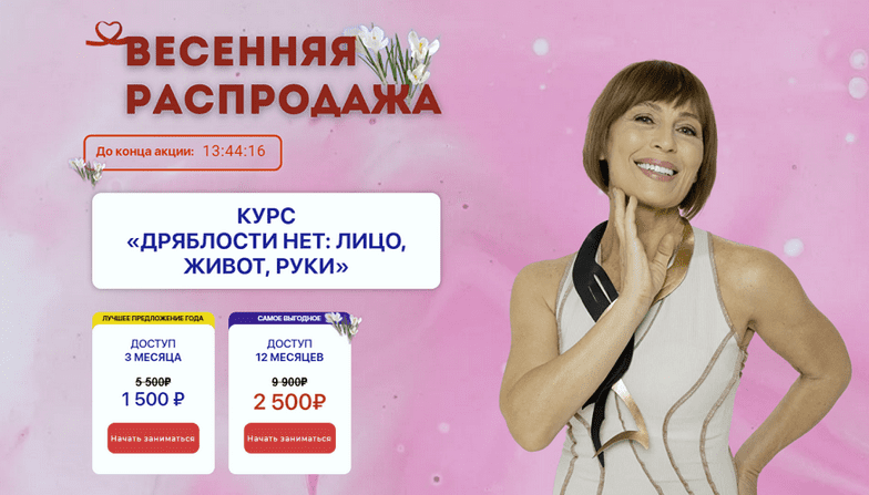 Изображение [Эмили Янцен] [litso.molodosty] Дряблости нет: лицо, живот, руки (2025)