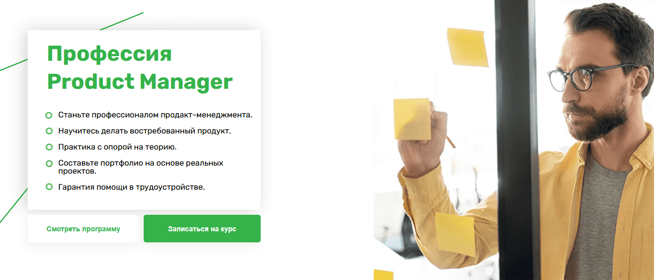 Изображение [Skillfactory] Тренажер Product-Менеджера [Product Live]