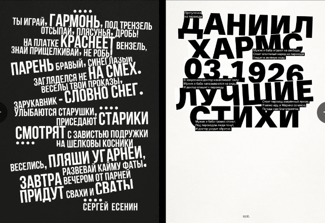 Изображение [Свят Вишняков] 12 главных уроков по типографике (Bang Bang Education)