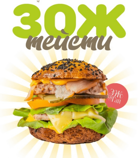 Изображение [Сергей Леонов] [leonov_chef] Зож тейсти (2025)