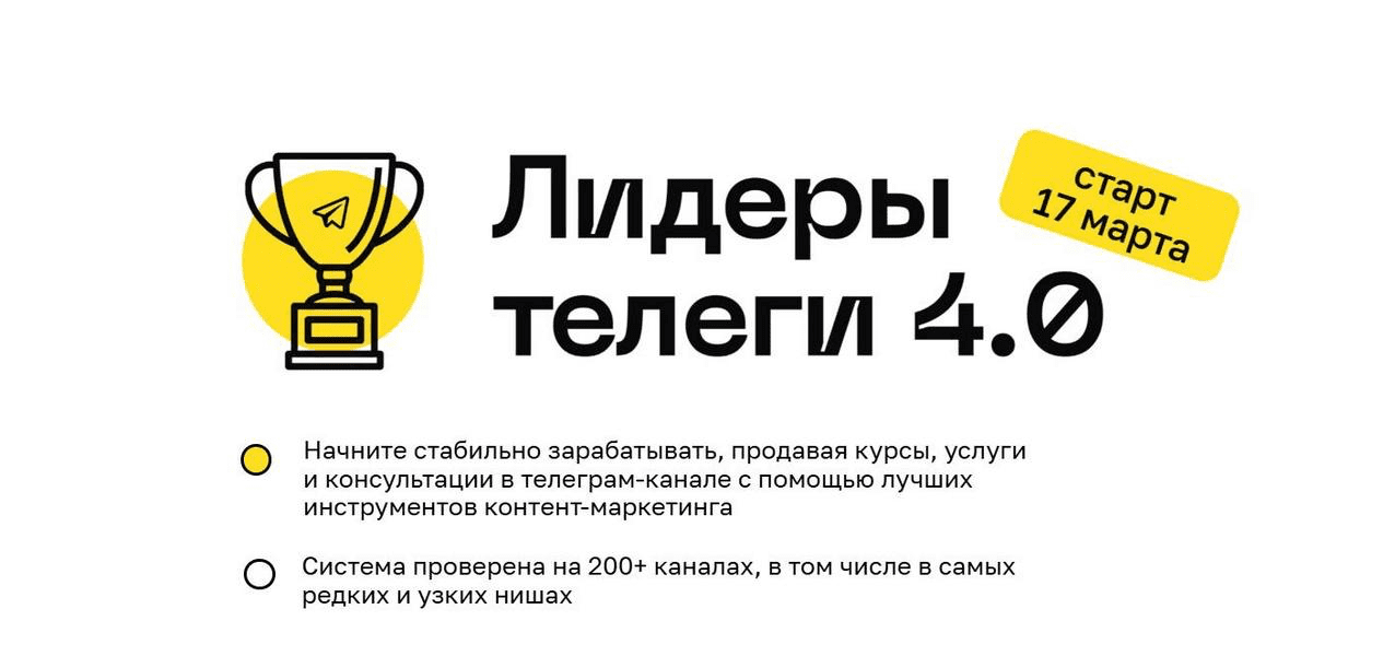 Изображение [Алексей Золотов] Лидеры телеги 4.0 (2025)