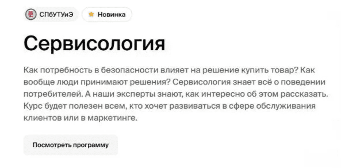 Изображение [Академика] Сервисология (2024)