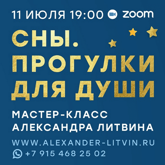 Изображение [Александр Литвин] Сны. Прогулки для души (2025)