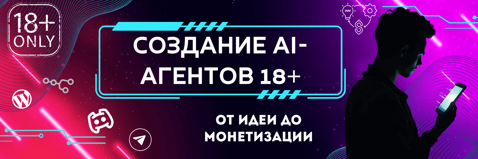 Изображение [Fottiniya] Как создать и запустить ИИ-агента для общения 18+ в мессенджерах (2025)