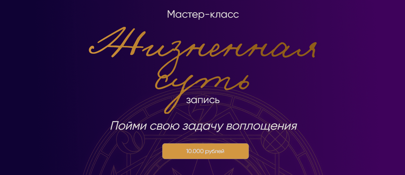 Изображение [Астрология] Юлия Полунина ― Жизненная суть: пойми свою задачу воплощения (2025)