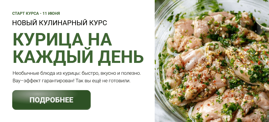 Изображение [Яна Нетреба] [Labfood] Курица на каждый день (2025)