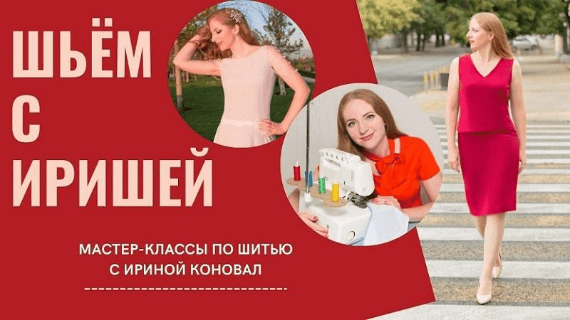 Изображение [Ирина Коновал] Клуб шитья и рукоделия (апрель) (2025)