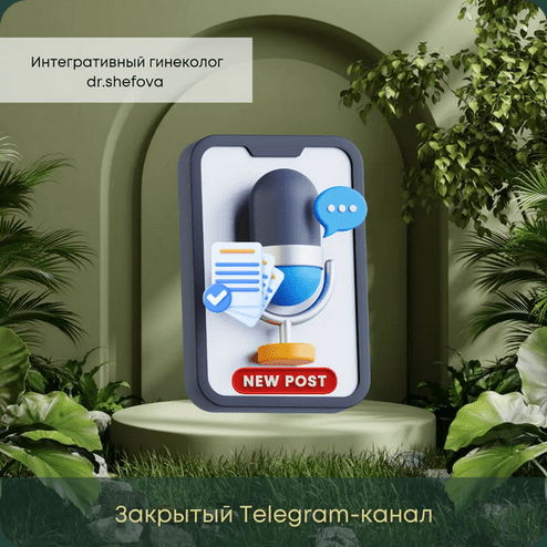 Изображение [Юлия Шефова] Клуб Женское Здоровье. Май (2025)