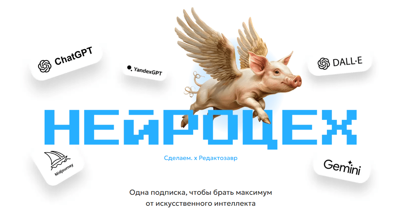 Изображение [ИИ] Павел Федоров, Павел Молянов ― Нейроцех (№4 на 3 месяца) (2025)