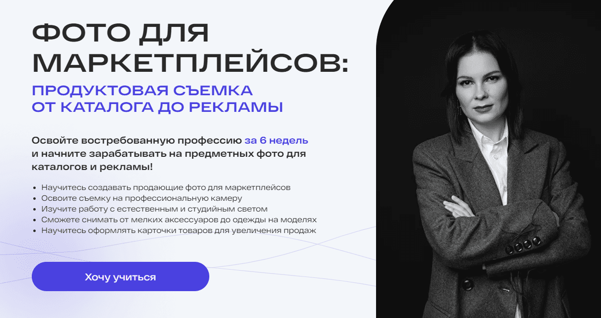 Изображение [Анастасия Максимова] Фото для маркетплейсов (2025)