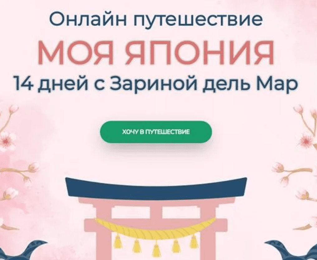 Изображение [Zarina Del Mar] Моя Япония (2025)