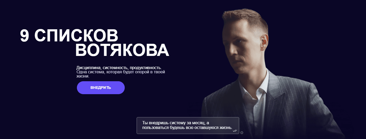 Изображение [Александр Вотяков] Система 9 списков Вотякова (2025)