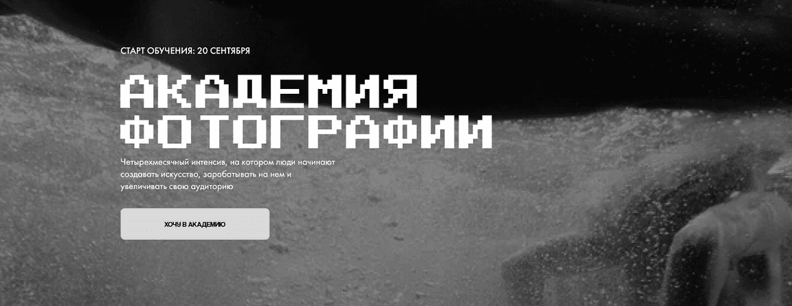 Изображение [Игорь Брехов] Академия фотографии. Тариф Наставничество (2025)