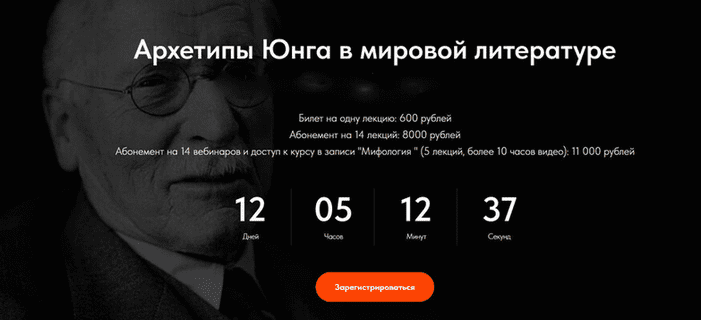 Изображение [Леонид Немцев] [Точка интеллекта] Архетипы Юнга в мировой литературе. Лекция 9. Синхроничность (2025)