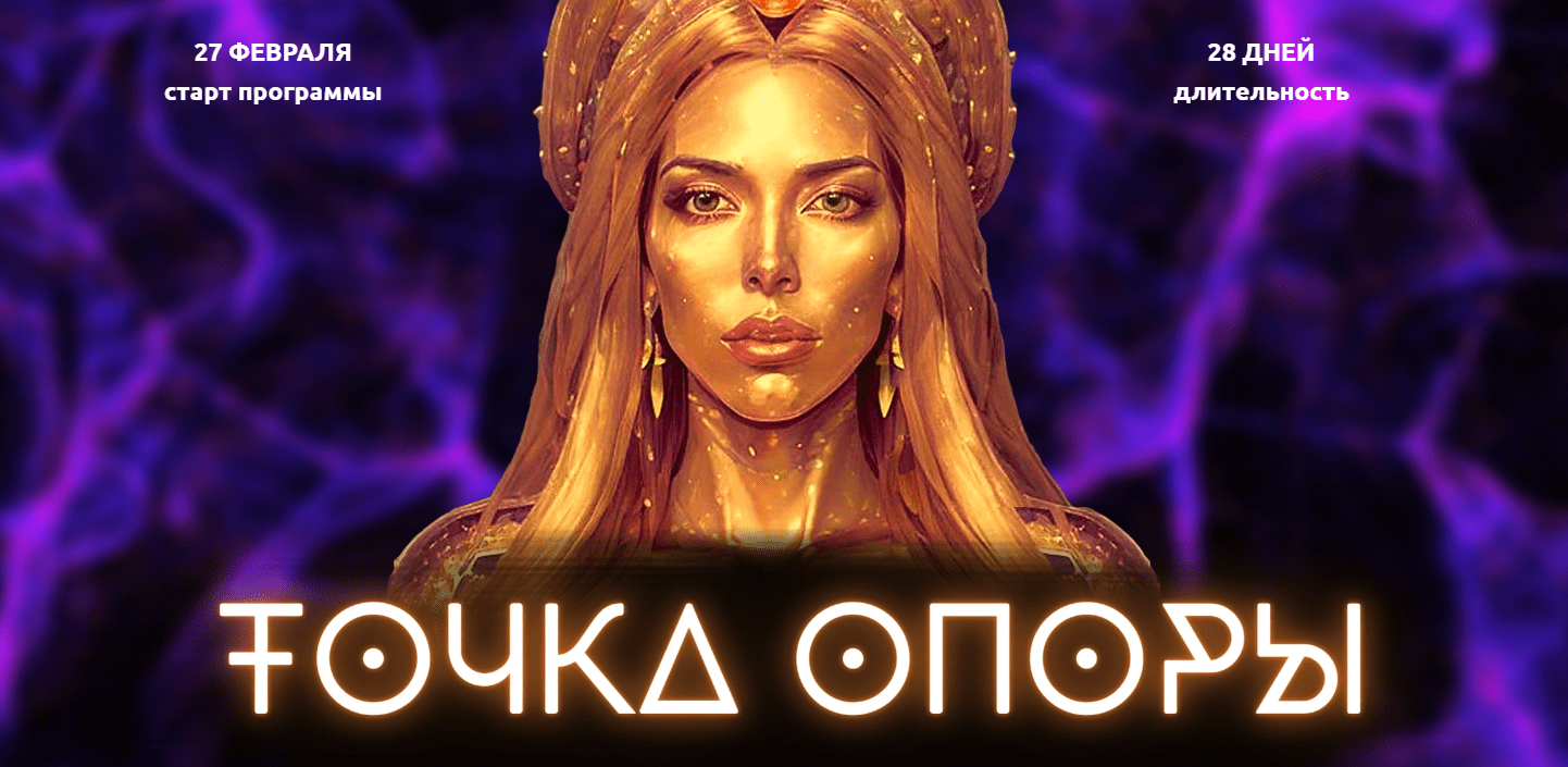 Изображение [Лилия Нилова] Точка опоры (2023)