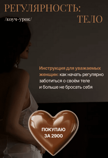 Изображение [Ольга Новикова (Гарикова)] Регулярность: тело (2025)