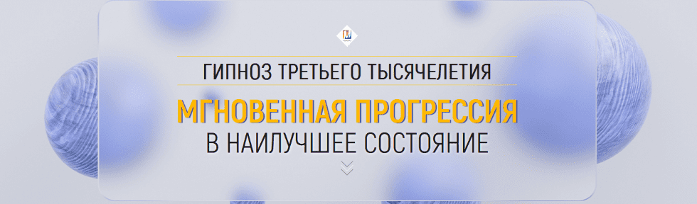 Изображение [Марта Николаева-Гарина] Мгновенная прогрессия в наилучшее состояние (2025)
