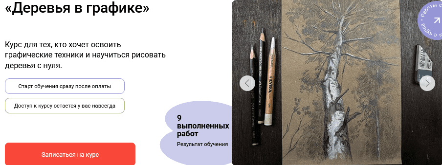 Изображение [Роман Круглов] [Художник Online] Деревья в графике. Без обратной связи (2025)