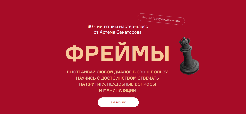 Изображение [Артём Сенаторов] Фреймы (2025)