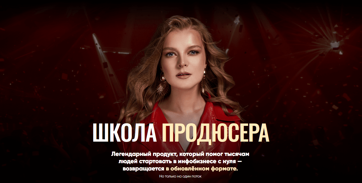 Изображение [Татьяна Маричева] Школа продюсера. Тариф Школа Продюсера (09.2024 - 12.2024)