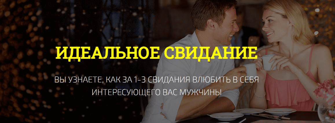 Изображение [Филипп Литвиненко] Идеальное свидание (2024)