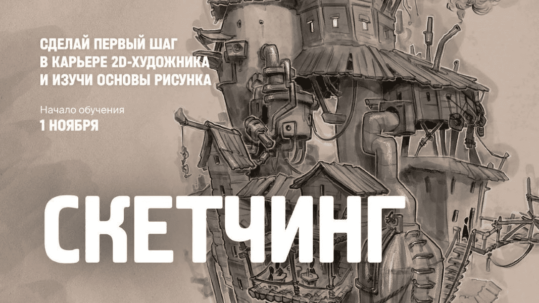 Изображение [XYZ School] Егор Гришин ― Скетчинг (2021)