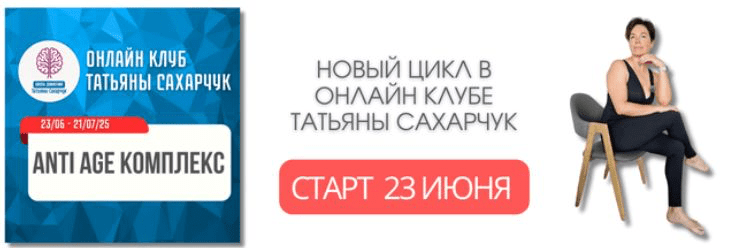 Изображение [Школа движения] Татьяна Сахарчук ― Anti Age комплекс: Гормон молодости (23 июня - 21 июля 2025)