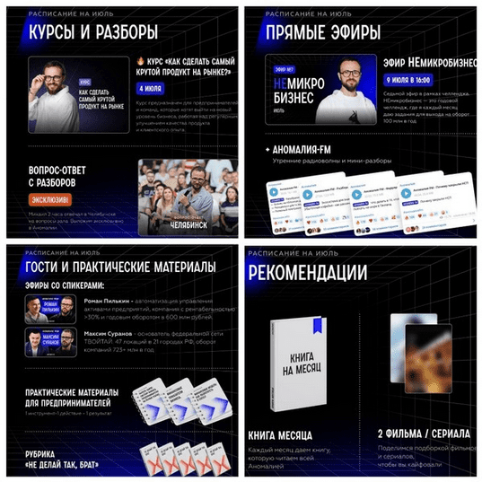 Изображение [Михаил Гребенюк] Подписка на телеграм-канал Аномалия. Июль (2025)