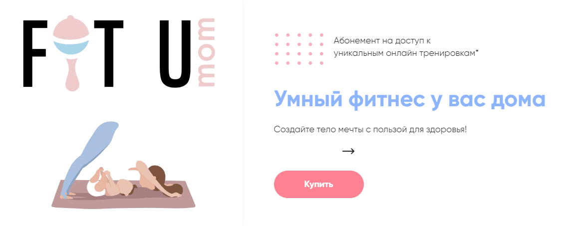 Изображение [Дарья Букина] Умный фитнес у Вас дома (2022)