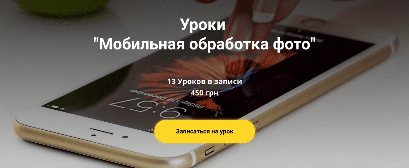 Изображение [Анна Ромашенко] Мобильная обработка фото (2021)