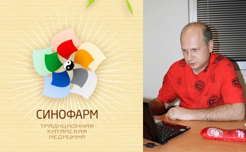 Изображение [Сергей Зайцев] [Синофарм] Восемь чудесных сосудов: синдромы поражения и методы лечения (2025)