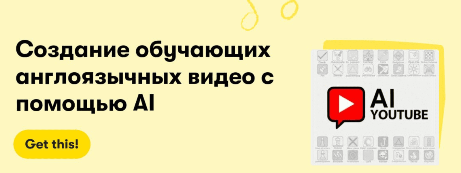 Изображение [Вячеслав Озеров] Создание обучающих англоязычных видео с помощью AI (2025)