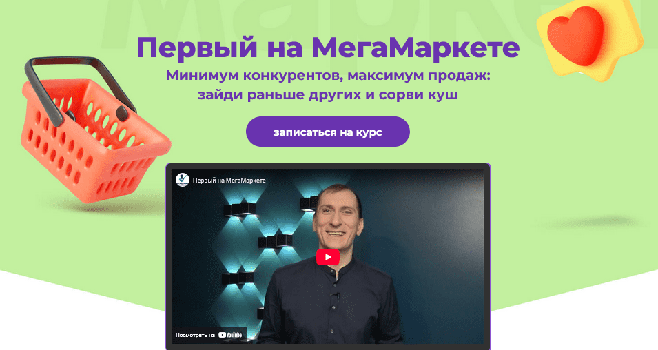 Изображение [Александр Федяев] Первый на МегаМаркете. Тариф Максималист (2025)