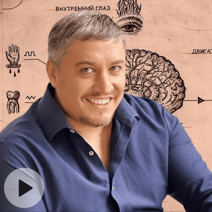 Изображение [Евгений Гиберт] Психургия (2025)