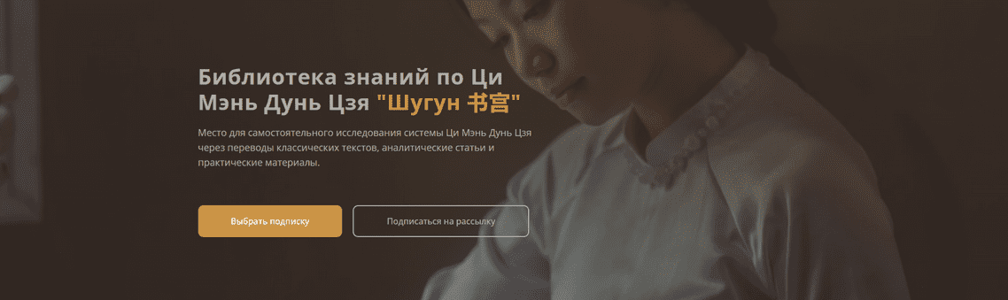 Изображение [Шу-гун] Библиотека знаний по Ци Мэнь Дунь Цзя "Шугун 书宫". Май - Июль (2025)