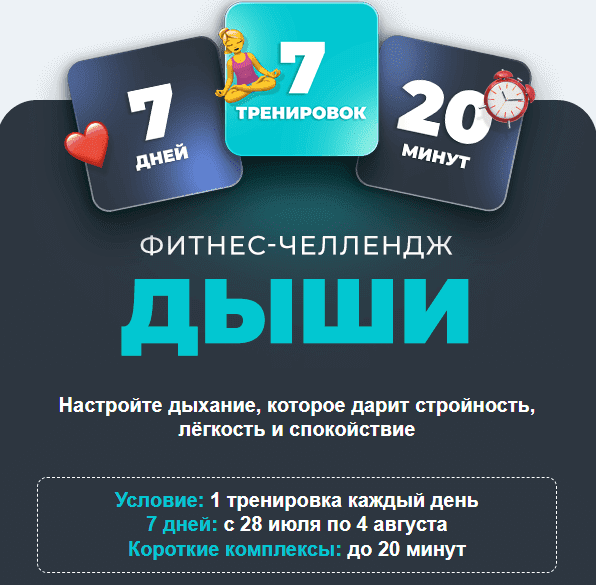 Изображение [FitSpoКлуб] Виктория Боровская ― Дыши (2025)