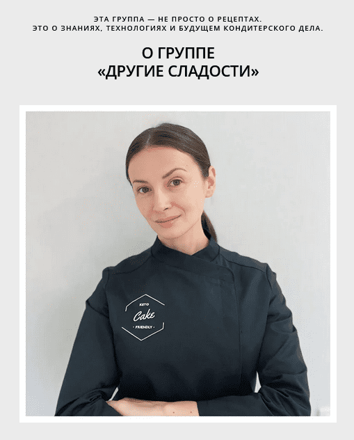 Изображение [ketocake39] [Школа Низкоуглеводных Десертов] Другие сладости. Июль (2025)