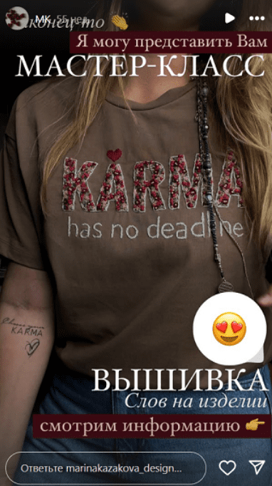 Изображение [Марина Казакова] [Вышивка] Вышивка слов на изделии (2025)