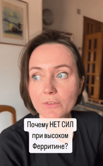 Изображение [Оксана Терехова] Курс-практикум по видам анемий (2024)