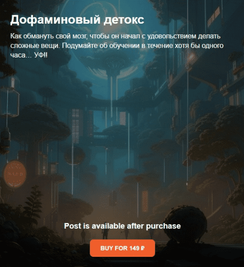 Изображение [Serge Bobrovsky] Дофаминовый детокс (2025)