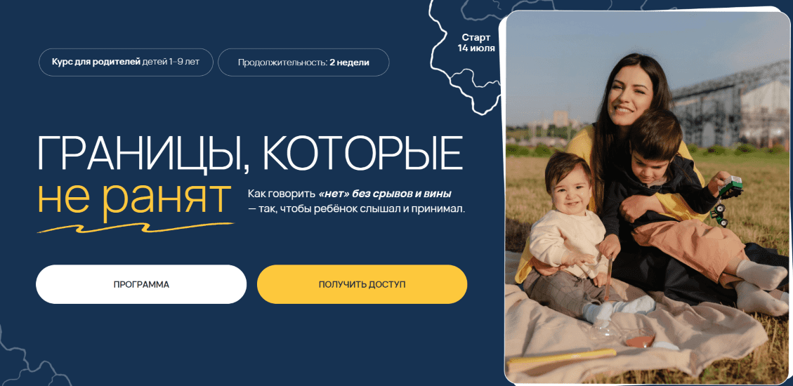 Изображение [Вика Минасян] Границы, которые не ранят (2025)