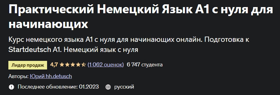 Изображение [Udemy] Юрий hh.detusch ― Практический Немецкий Язык А1 с нуля для начинающих (2023)