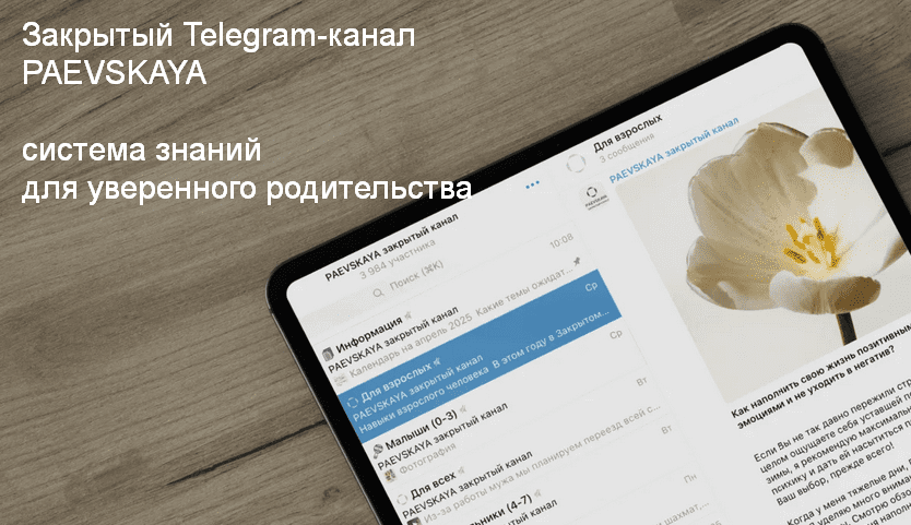 Изображение [Валентина Паевская] Подписка на закрытый канал Валентины Паевской. Февраль-Июль (2025)