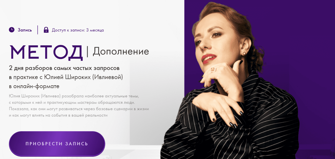 Изображение [Юлия Ивлиева] Метод. Дополнение. Тариф Дополнение 1 (2024)