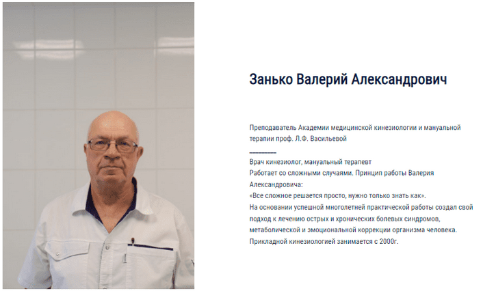 Изображение [Валерий Занько] Системный подход к диагностике кинезиологическими методами. Часть 2 (2025)