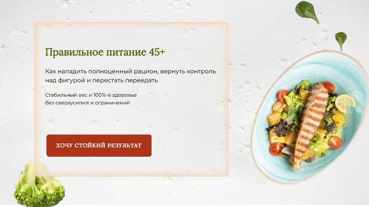 Изображение [Евгения Назимова] [Стоп климакс] Правильное питание 45+ (2025)