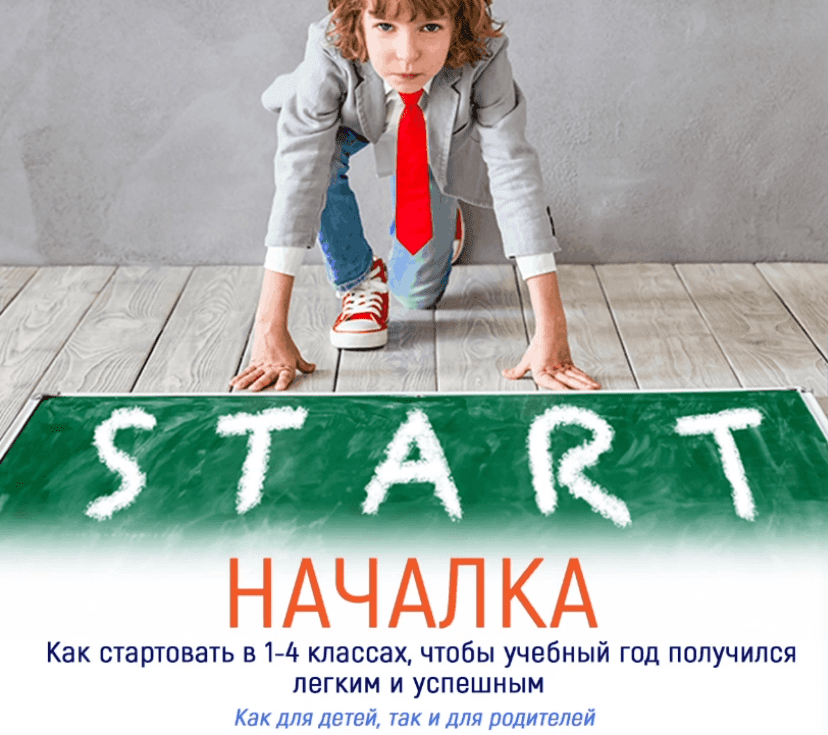 Изображение [Большая медведица] Наталия Романова-Африкантова ― Началка (2021)