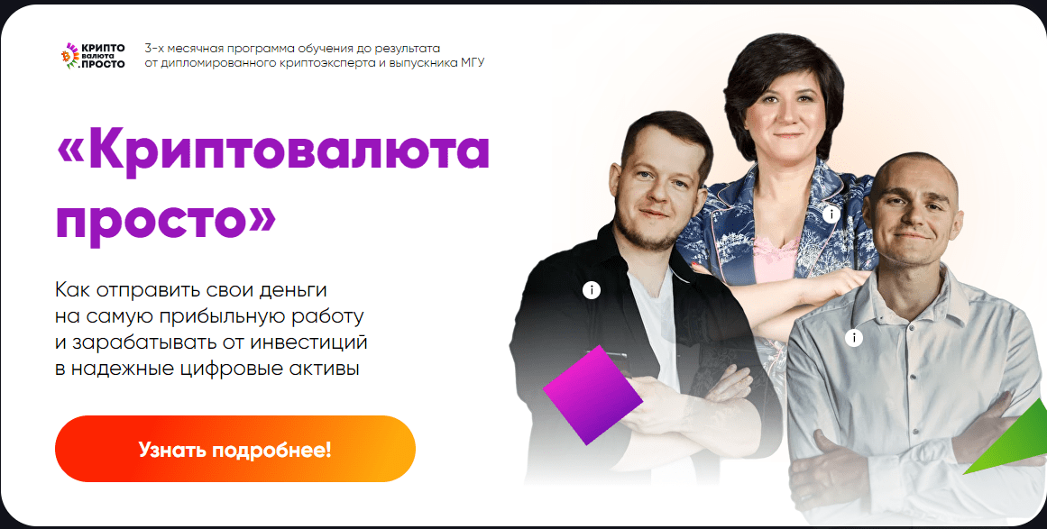 Изображение [Илья Сдобников, Евгений Смердов, Евгения Ли] Криптовалюта просто (2024)