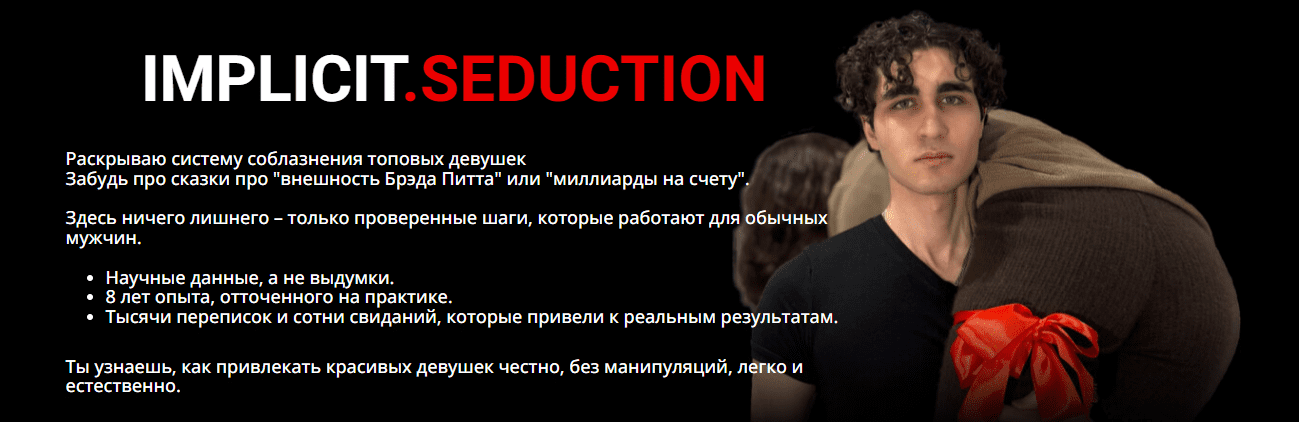 Изображение [Тот Самый Август] Осознанное соблазнение (2024)